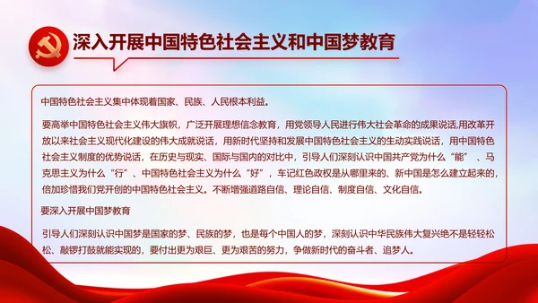 红色大气党建党支部年终工作总结PPT