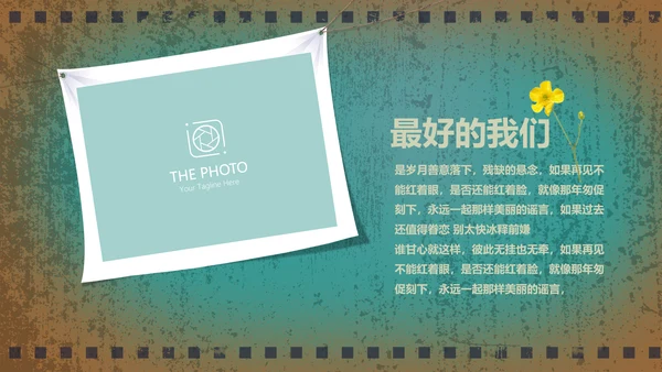 电影怀旧风格致青春毕业纪念册动态PPT模板