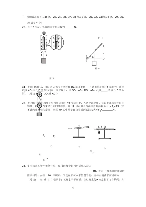 北京市海淀区2019年7月八年级学业发展水平评价(期末考试)物理试题含答案.docx