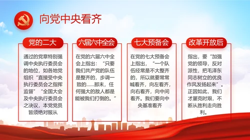 红色大气党建党支部年终工作总结PPT