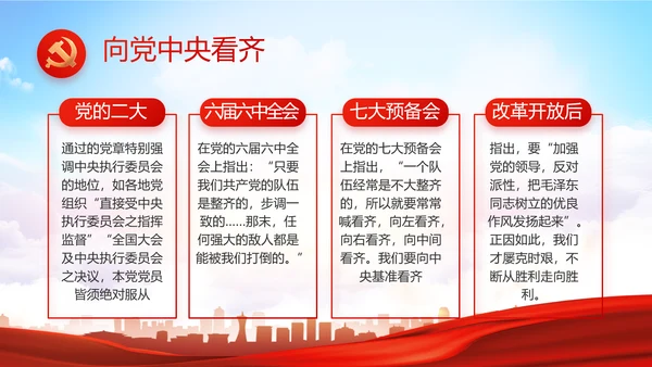 红色大气党建党支部年终工作总结PPT