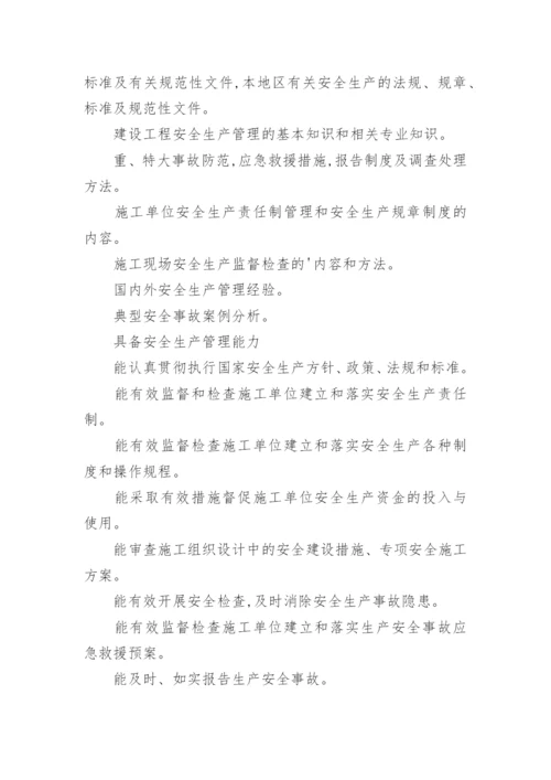 监理单位管理制度.docx