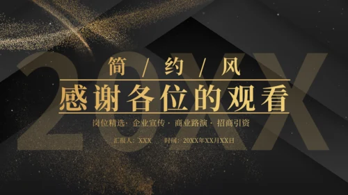 金沙质感奢华风计划总结通用PPT模板