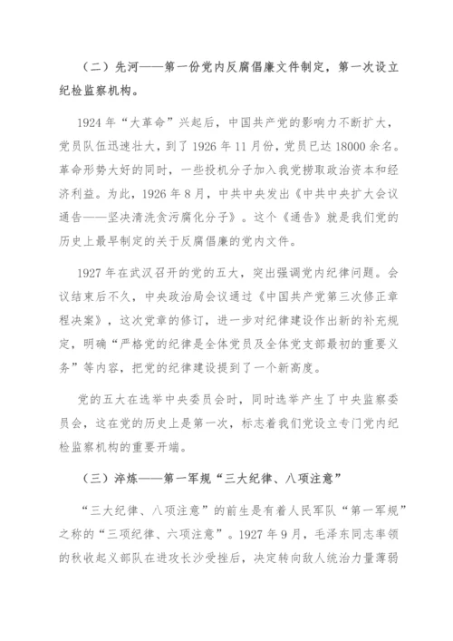 党课：守纪律、讲规矩、履职责，做新时代新担当新作为的优秀党员干部.docx