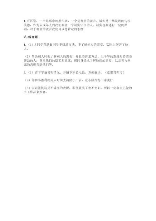 部编版三年级下册道德与法治期末测试卷精品（各地真题）.docx