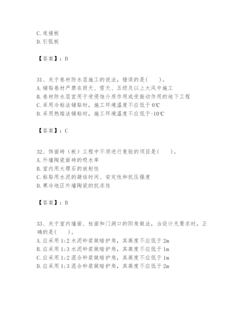 2024年一级建造师之一建建筑工程实务题库附答案【轻巧夺冠】.docx