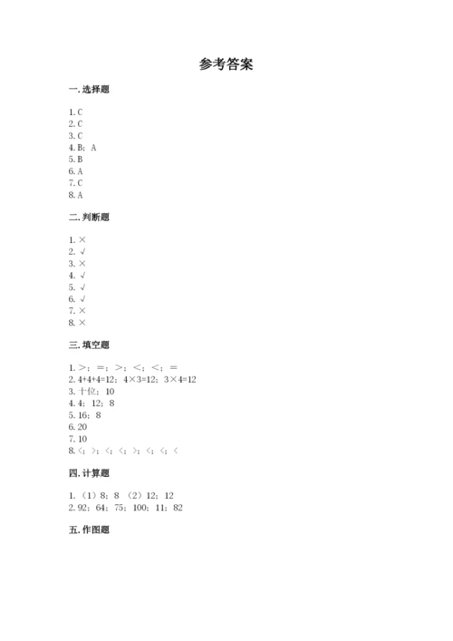小学数学试卷二年级上册期中测试卷及完整答案.docx