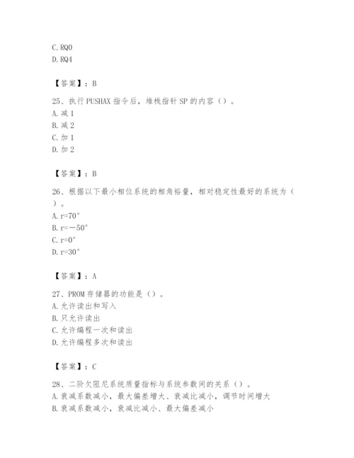 2024年国家电网招聘之自动控制类题库附参考答案【满分必刷】.docx