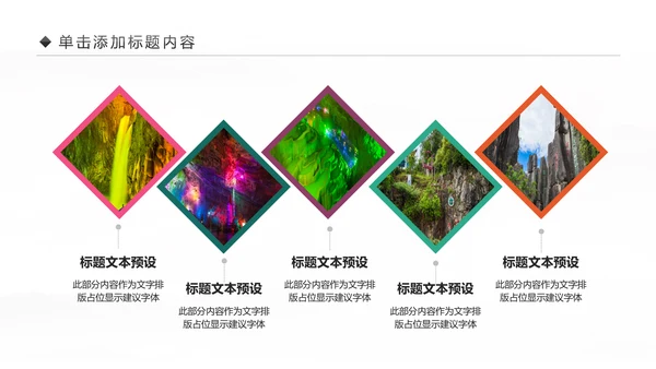云南印象彩云之南西双版纳风景旅游宣传PPT模板