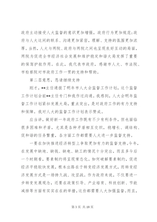 在人大“一府两院”联席会议上的讲话.docx