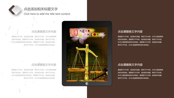 法院法庭法律天平公平法学工作报告PPT