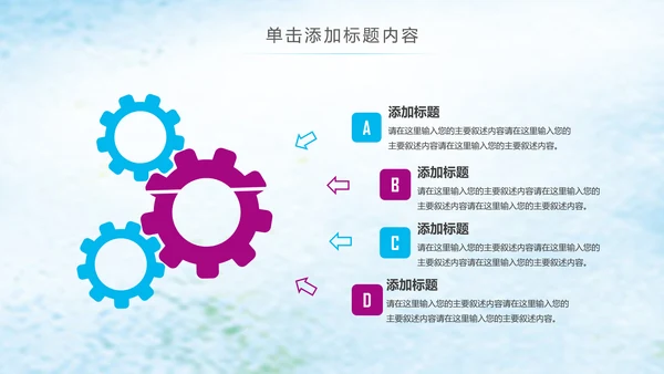 青春正能量五四青年共青团团委PPT模板