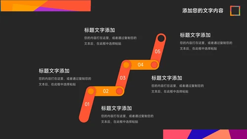 彩色艺术大气实习报告PPT模板