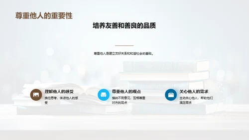 成为礼仪小达人