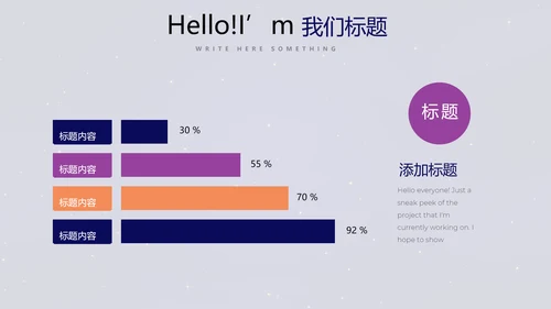 中国航天科技太空宇航员动态PPT