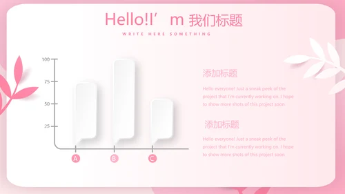 粉色女孩春期教育动态PPT模板
