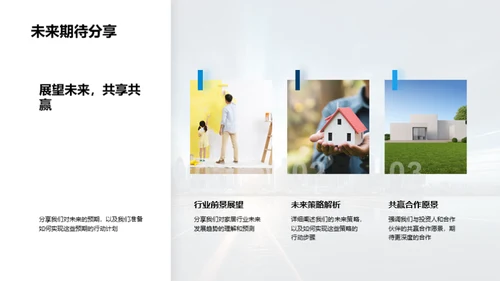 未来之路