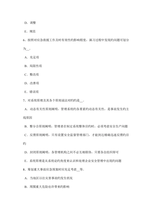 2023年河北省安全工程师安全生产法社会监督考试试卷.docx