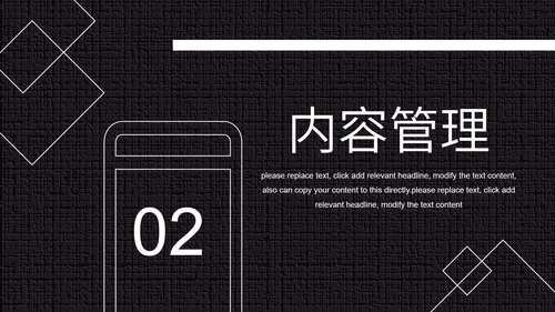 黑白微信公众号推广运营方案PPT模板