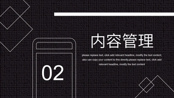 黑白微信公众号推广运营方案PPT模板