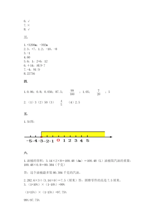 最新西师大版小升初数学模拟试卷精品（名校卷）.docx