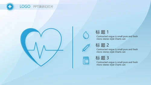 蓝色医疗医院急诊科年终总结PPT动态模板