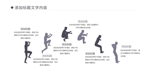 国际象棋比赛执行力博弈运营规划培训PPT模板