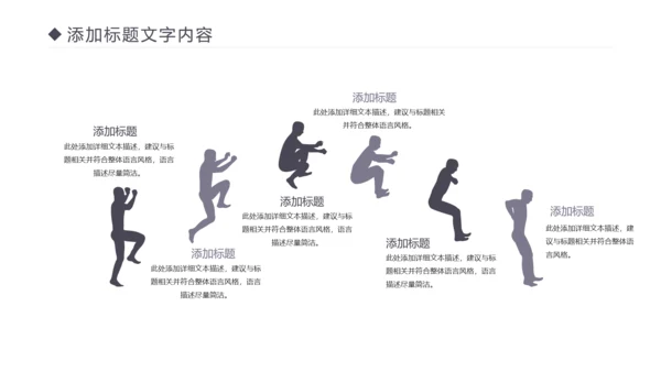 国际象棋比赛执行力博弈运营规划培训PPT模板
