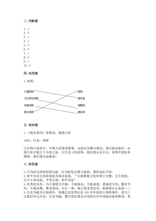 部编版五年级下册道德与法治 期末测试卷及参考答案（模拟题）.docx