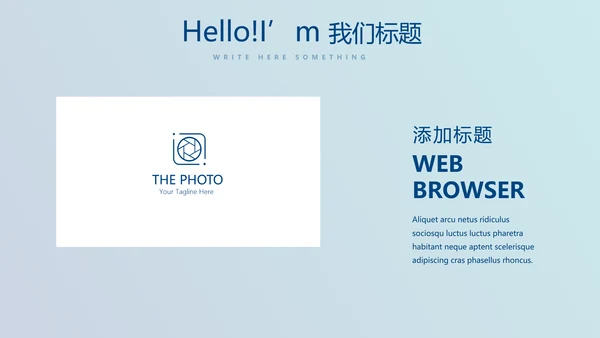 最强大脑营销方案动态PPT