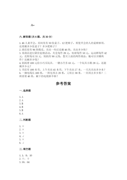 人教版数学二年级上册期中考试试卷精品及答案.docx