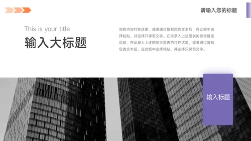 紫橙双色品牌形象介绍PPT模板