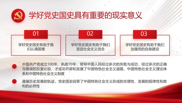 党建党支部年终工作总结汇报PPT党课