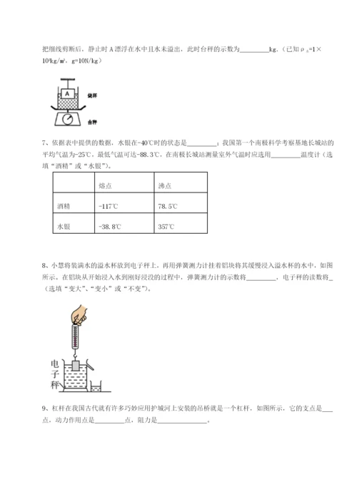 基础强化四川遂宁市第二中学物理八年级下册期末考试专项练习试题（含解析）.docx