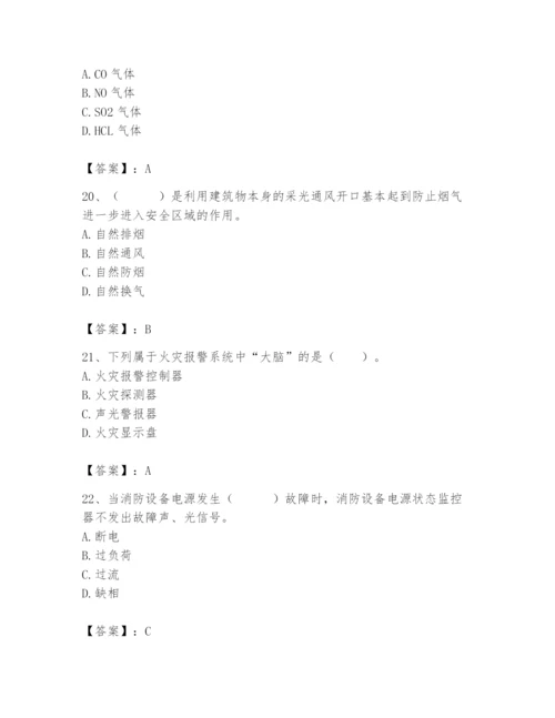 2024年消防设备操作员题库（能力提升）.docx