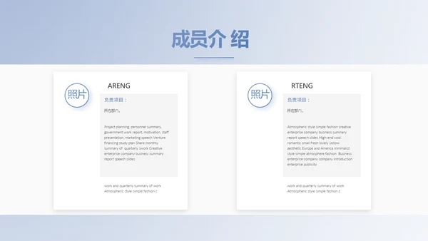 蓝色大气创新商业计划书PPT动态