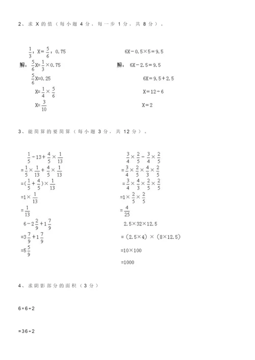 2023年新版小升初数学试卷及答案人教版.docx
