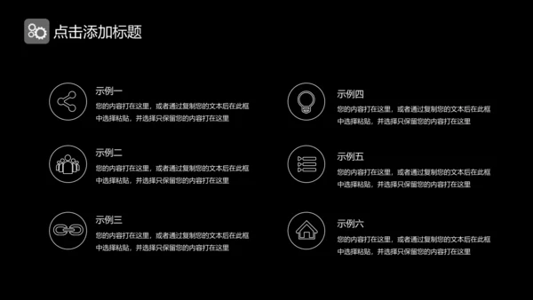 IOS炫酷商务通用PPT模板