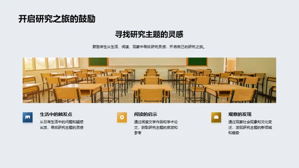 文学探索：研究与发现