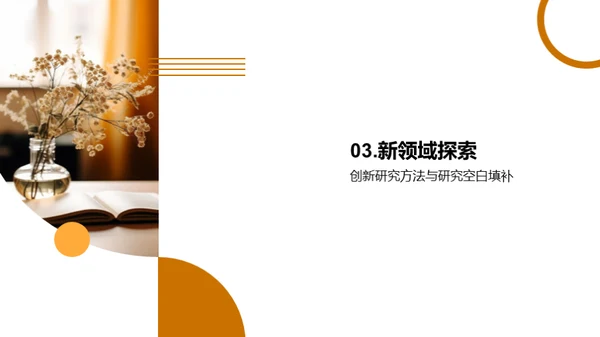 教育学研究透视