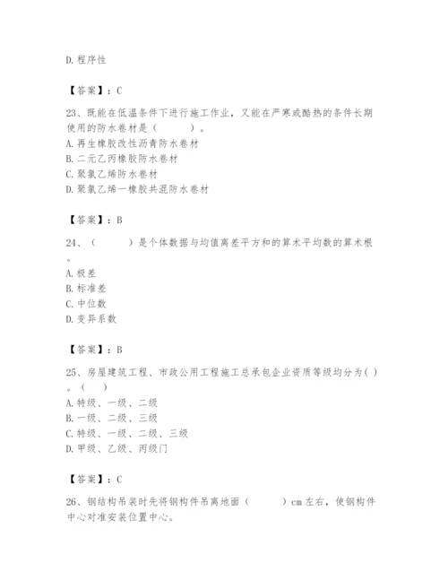 2024年材料员之材料员基础知识题库及答案【全优】.docx