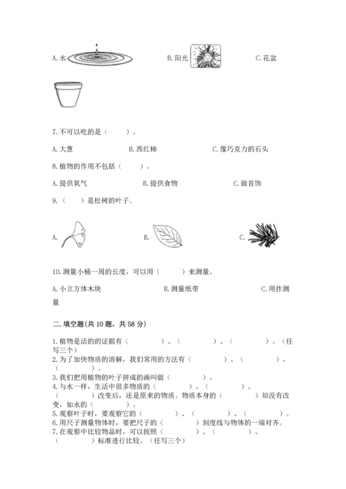 教科版科学一年级上册期末测试卷含答案（夺分金卷）.docx