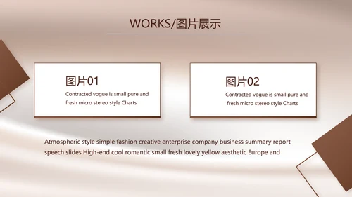 丝滑巧克力产品介绍宣传动态PPT