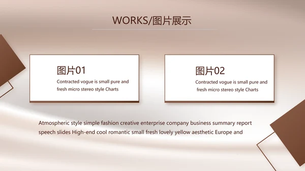 丝滑巧克力产品介绍宣传动态PPT