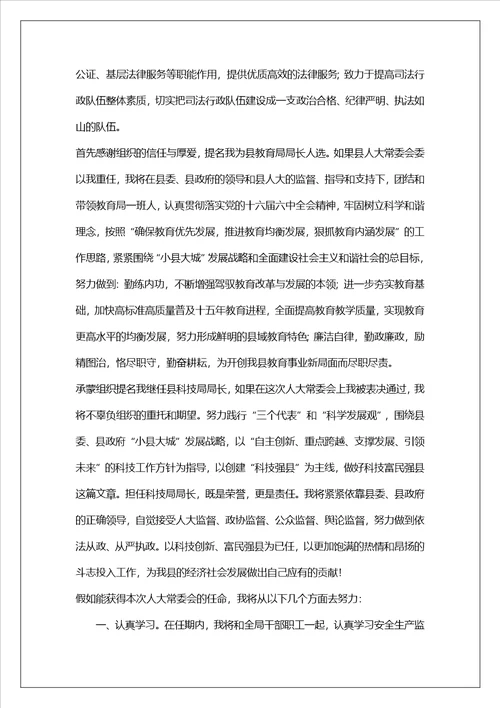 发改工作表态发言共13篇