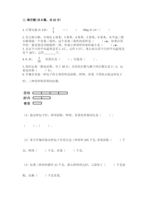 六年级下册数学期末测试卷含完整答案（典优）.docx