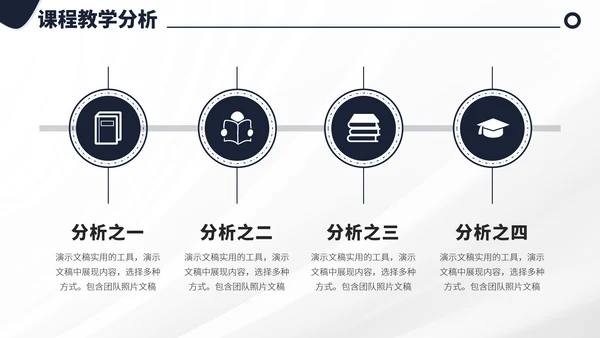 黑白色教育培训教学课件上课公开课讲课微课说课比赛大赛汇报述职PPT模板