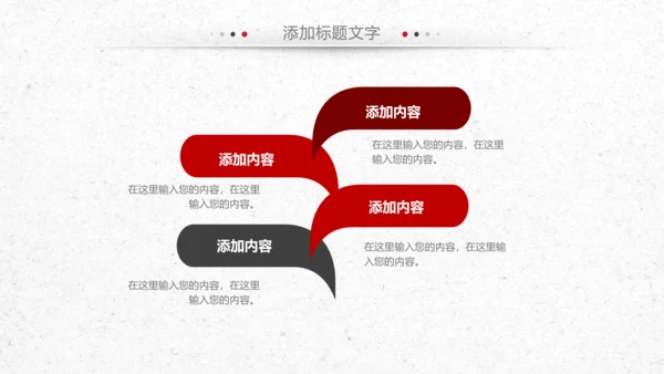 中国风企业文化公司简介商务展示PPT模板