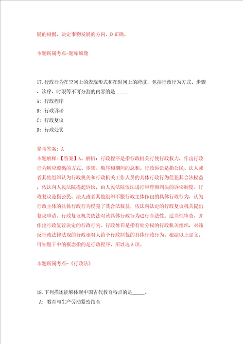 山西省大容量计量站引进6名高素质青人才同步测试模拟卷含答案第0套