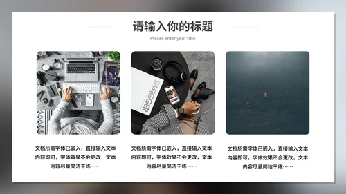自我情绪管理培训PPT模板